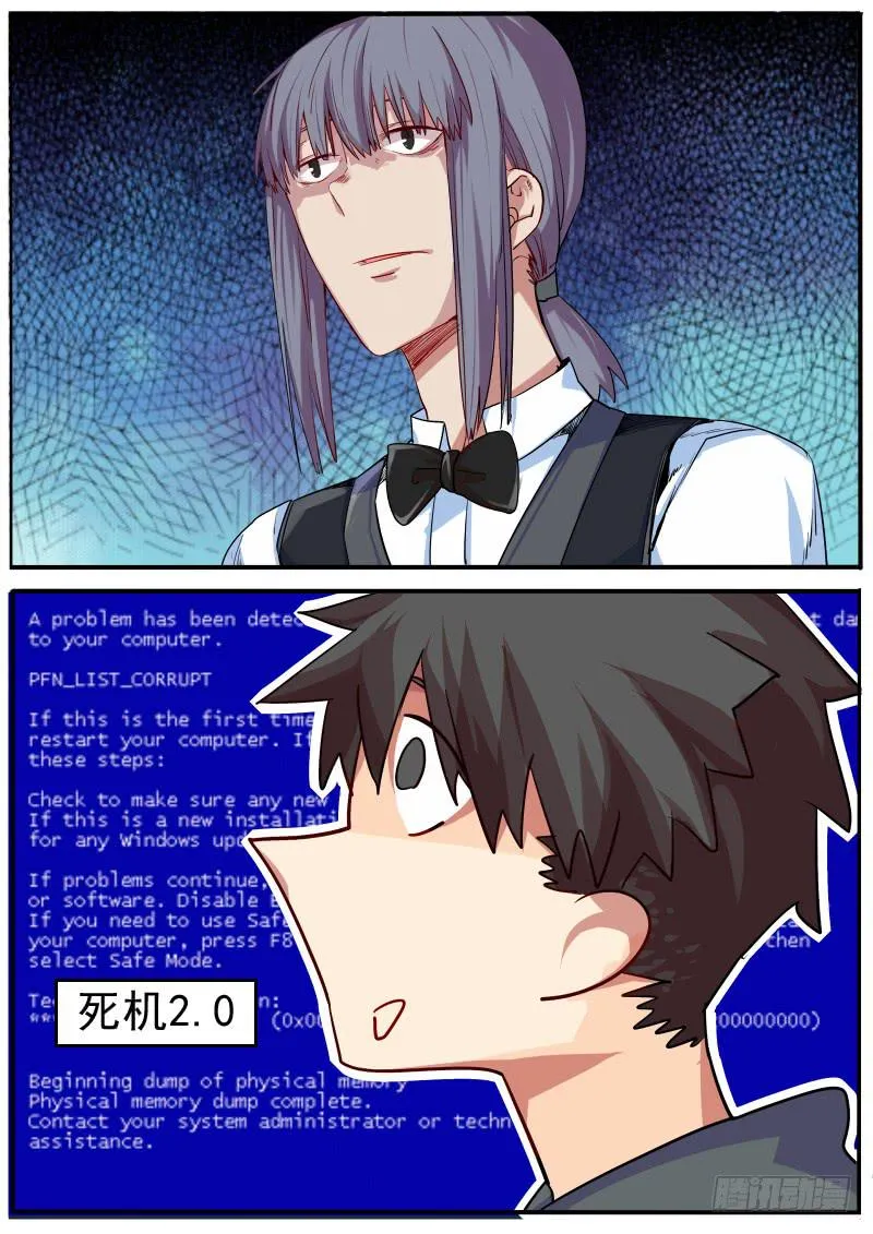 第八话 第15页