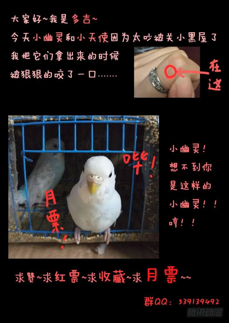第八话 第16页