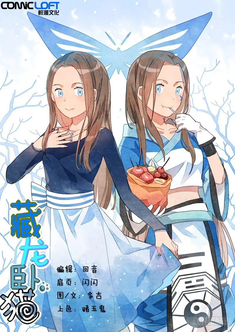 第九话 第1页