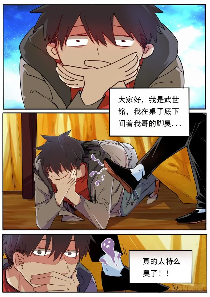 第九话 第2页