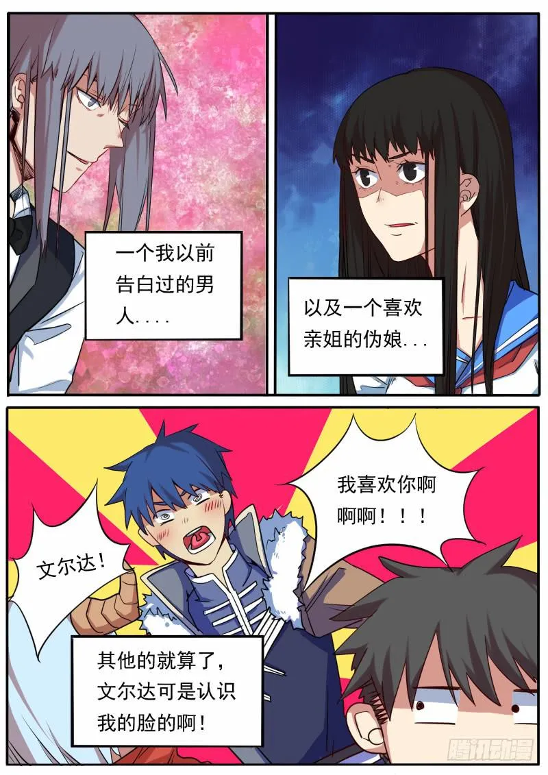 第九话 第4页