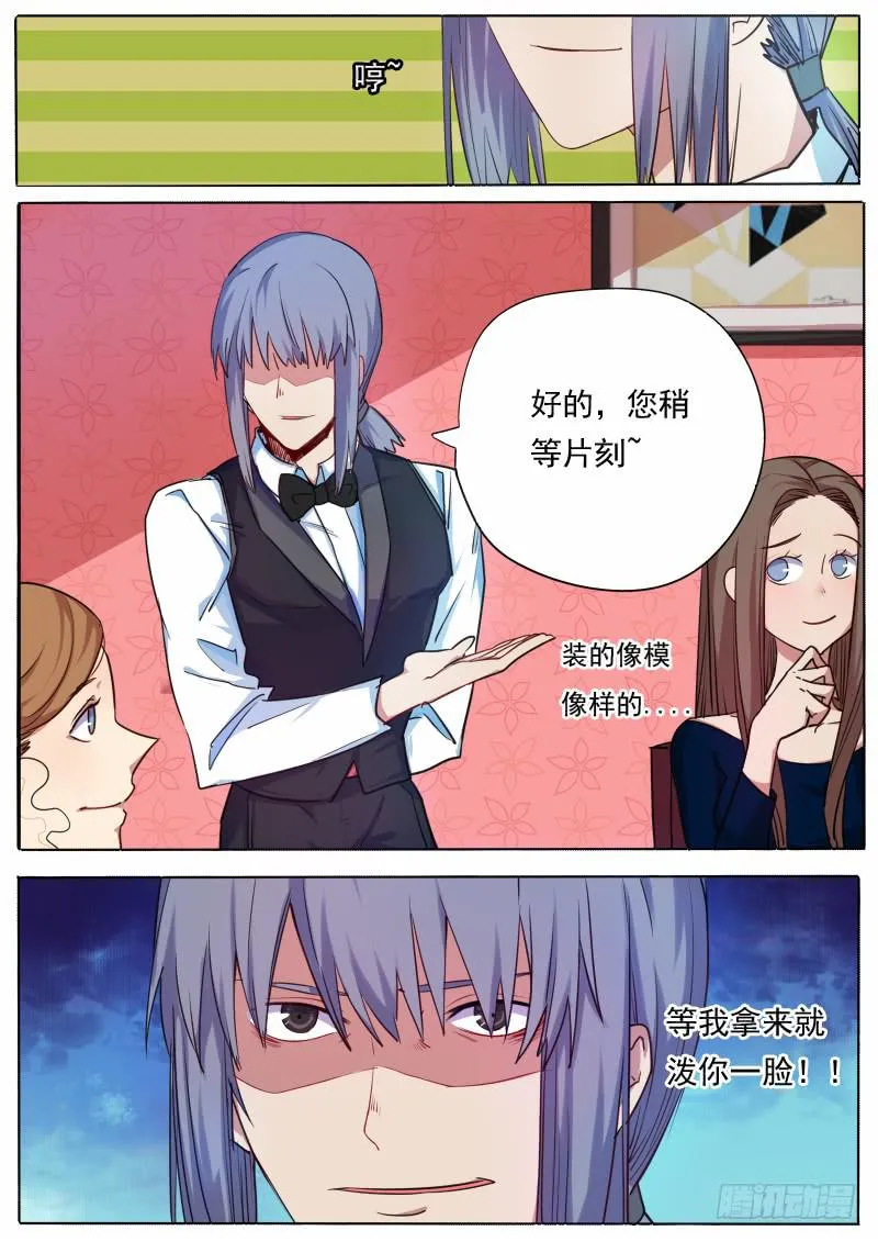 第九话 第7页