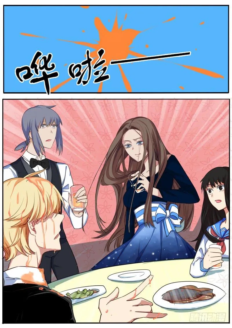 第九话 第9页