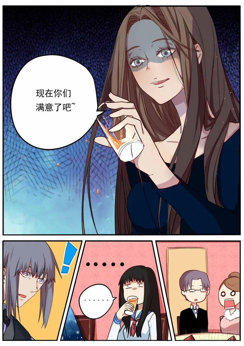第九话 第10页