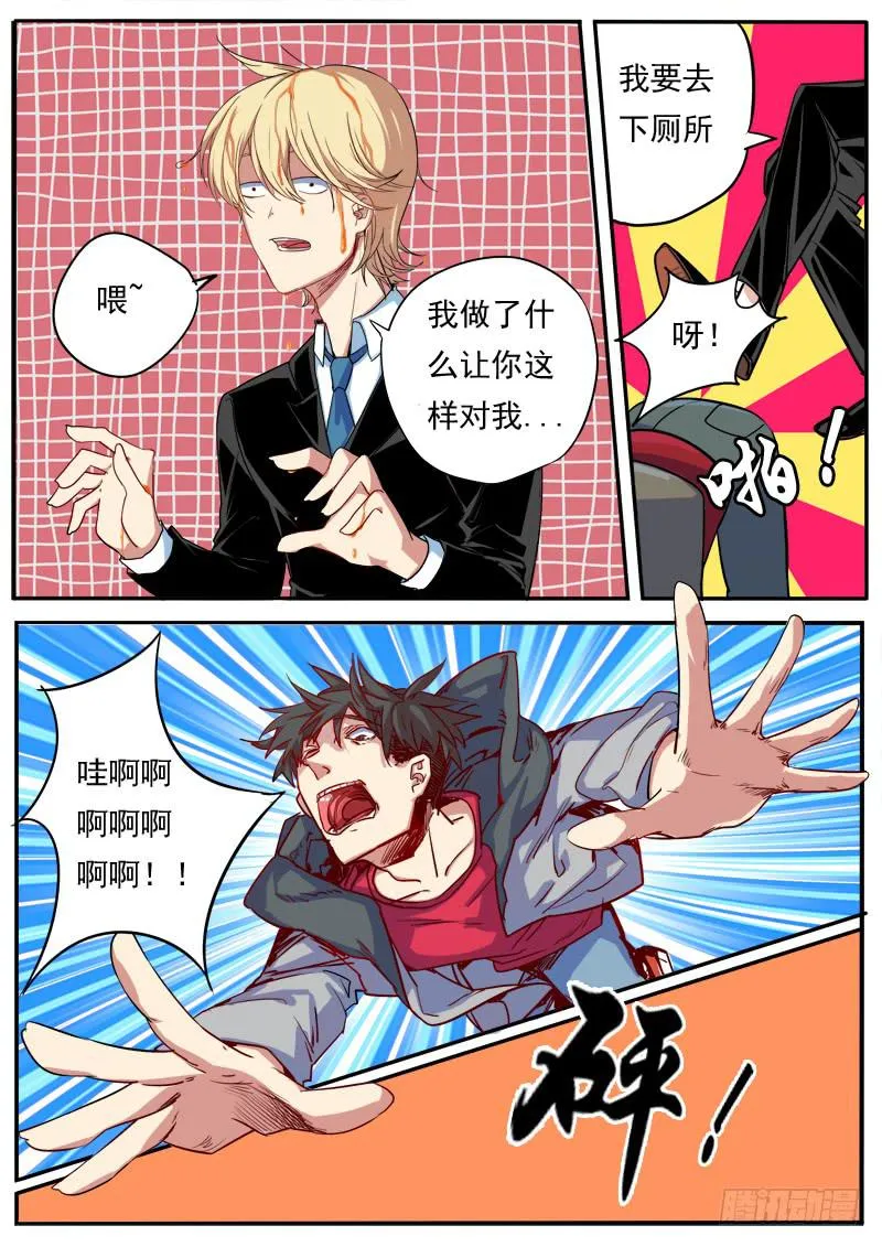 第九话 第11页