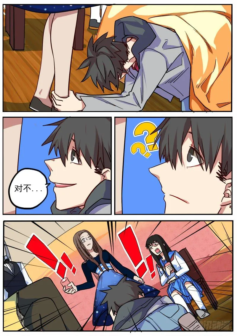 第九话 第12页