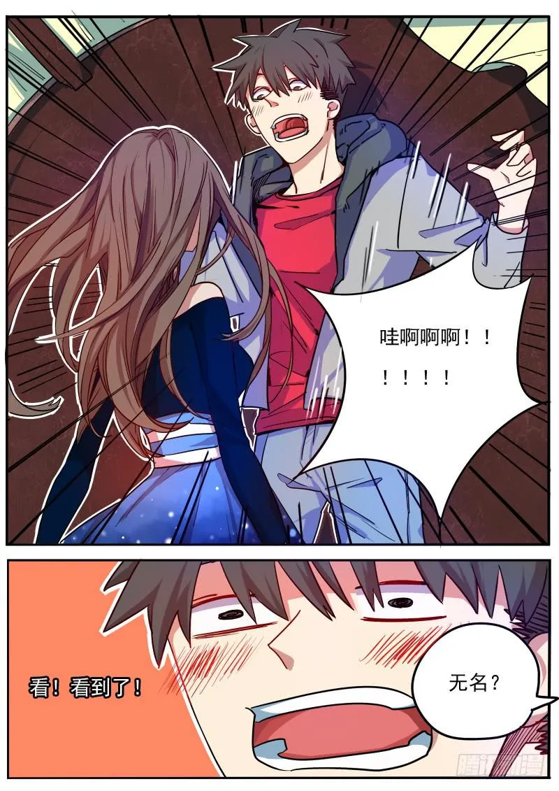 第九话 第13页