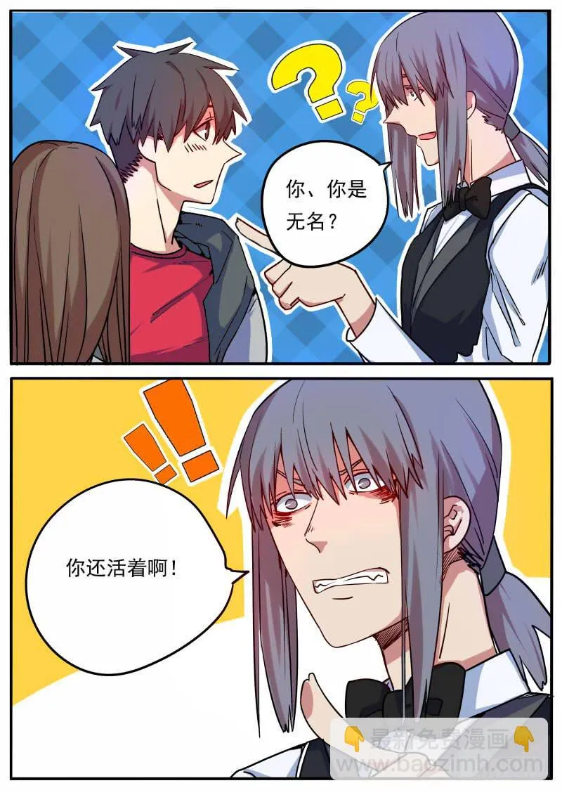 第九话 第14页