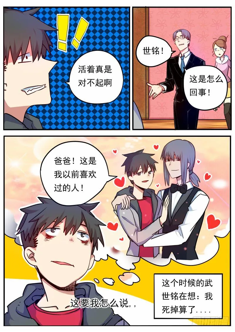第九话 第15页