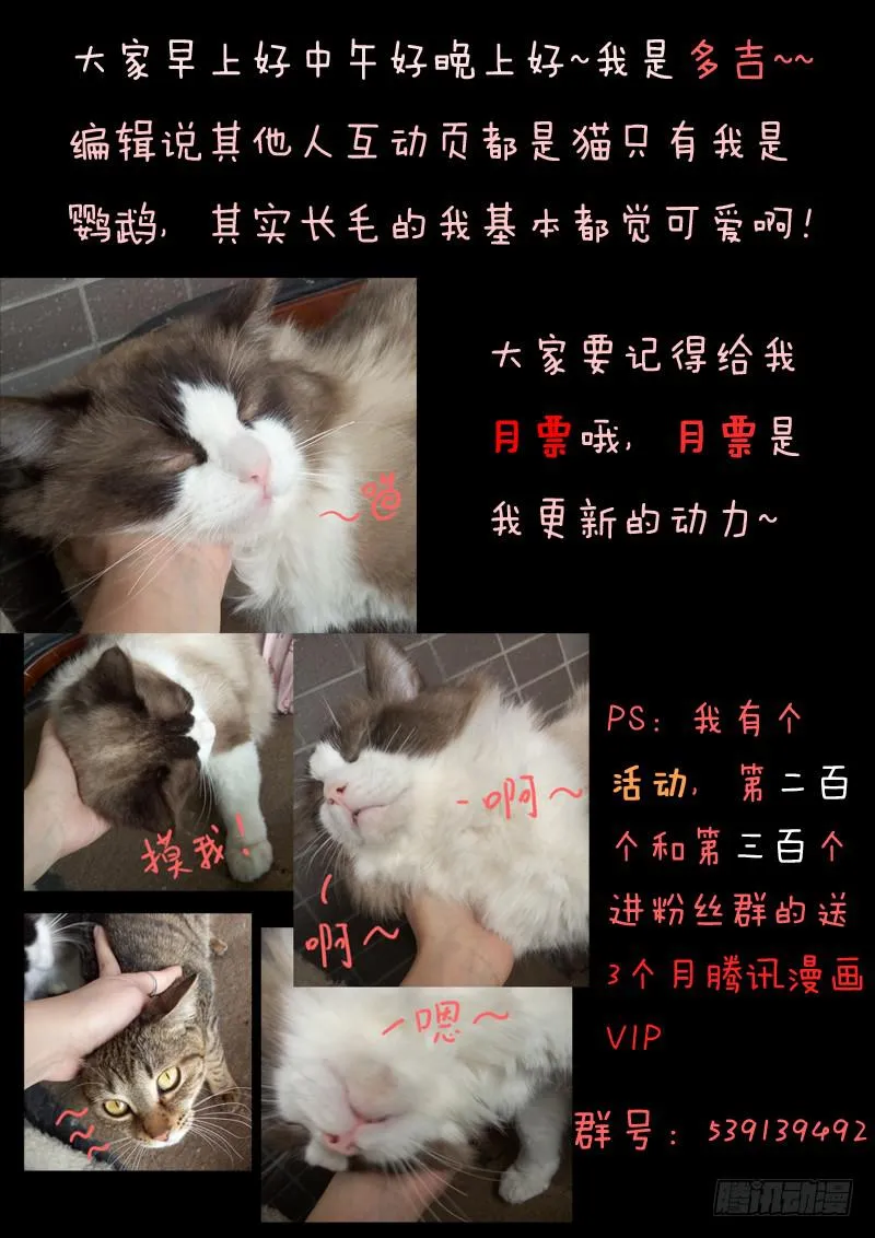 第九话 第16页