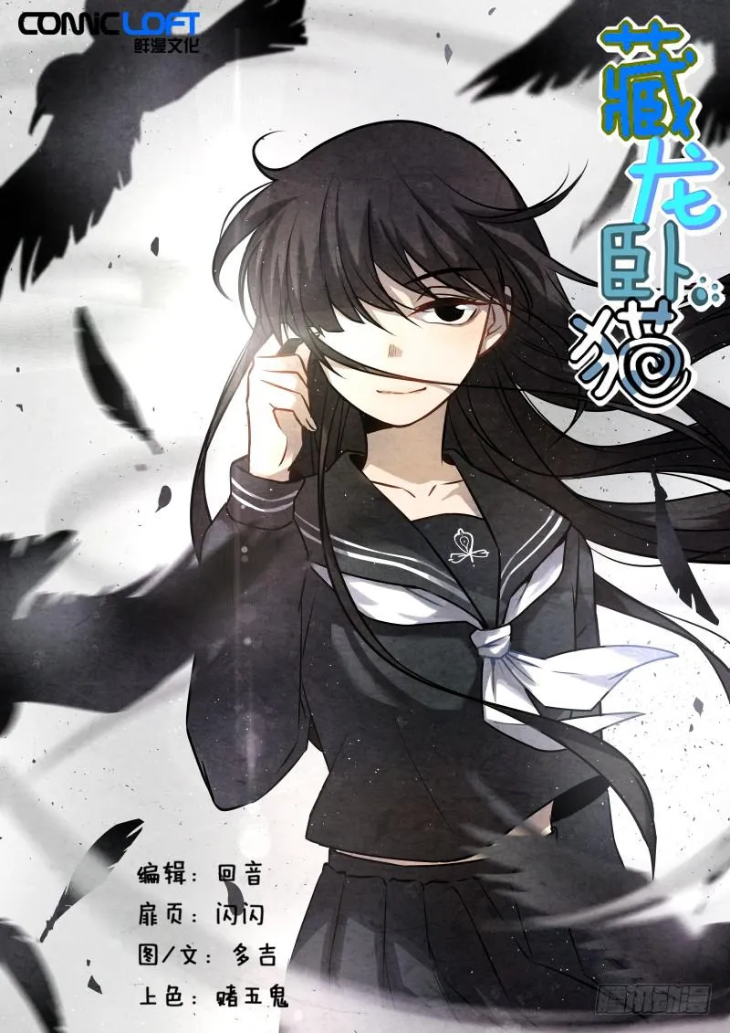 第十话 第1页