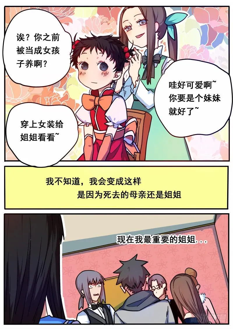 第十话 第4页