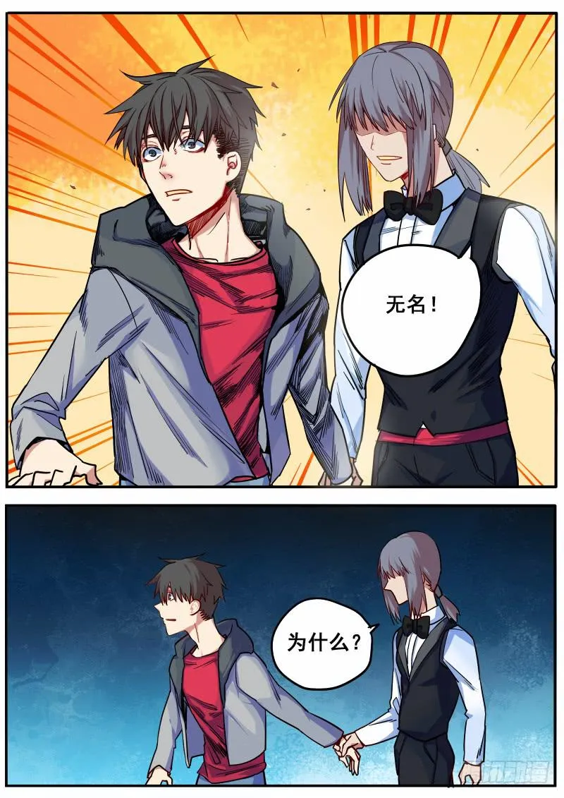 第十话 第7页
