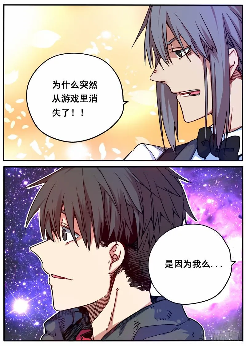 第十话 第8页
