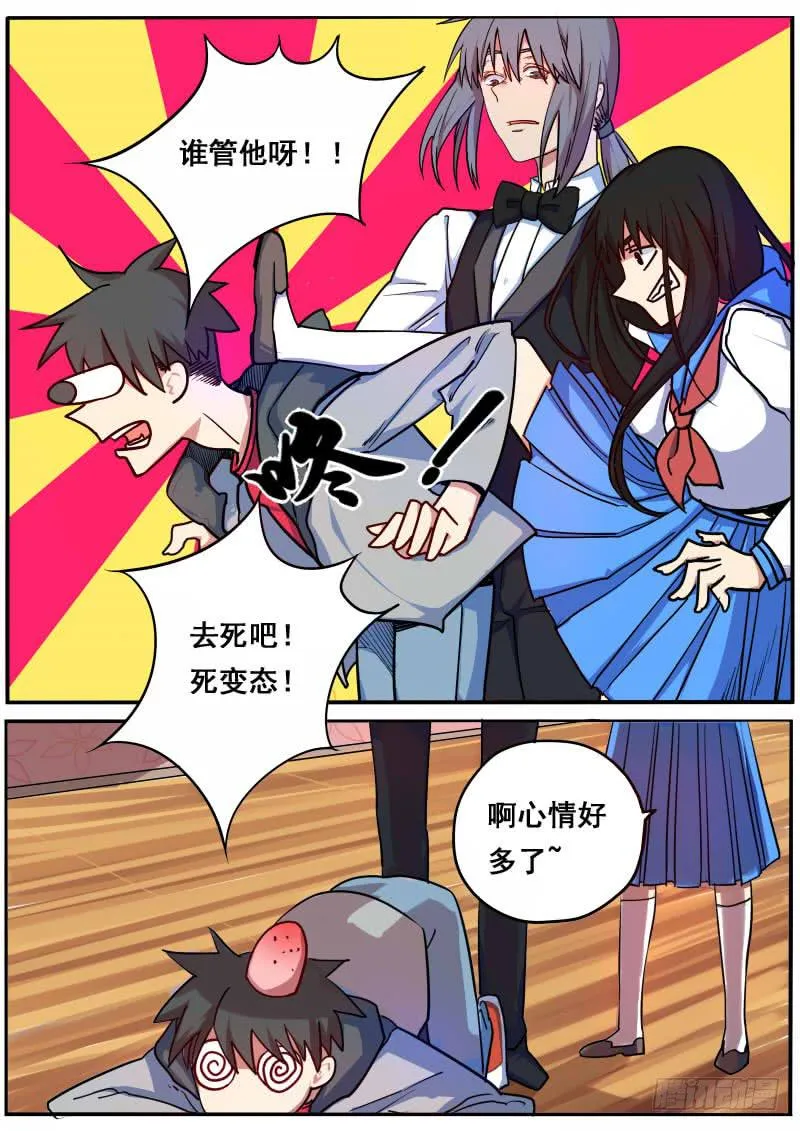 第十话 第9页