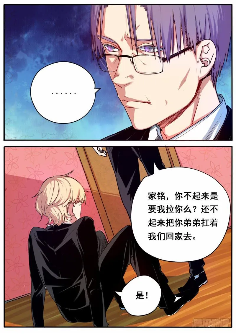 第十话 第10页