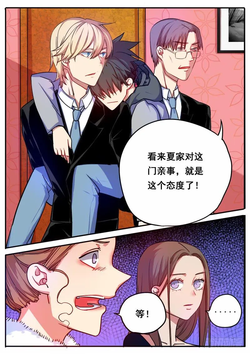 第十话 第11页