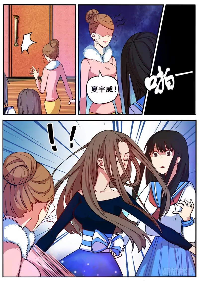 第十话 第12页