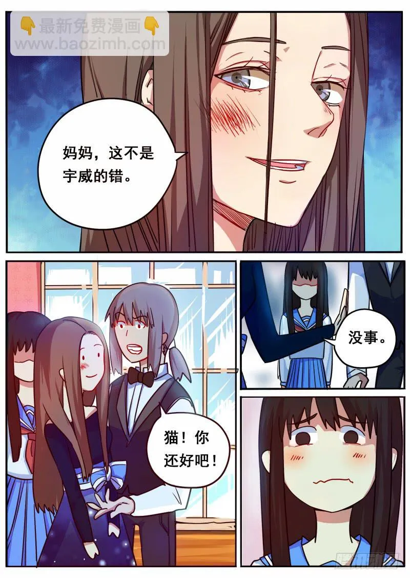 第十话 第13页