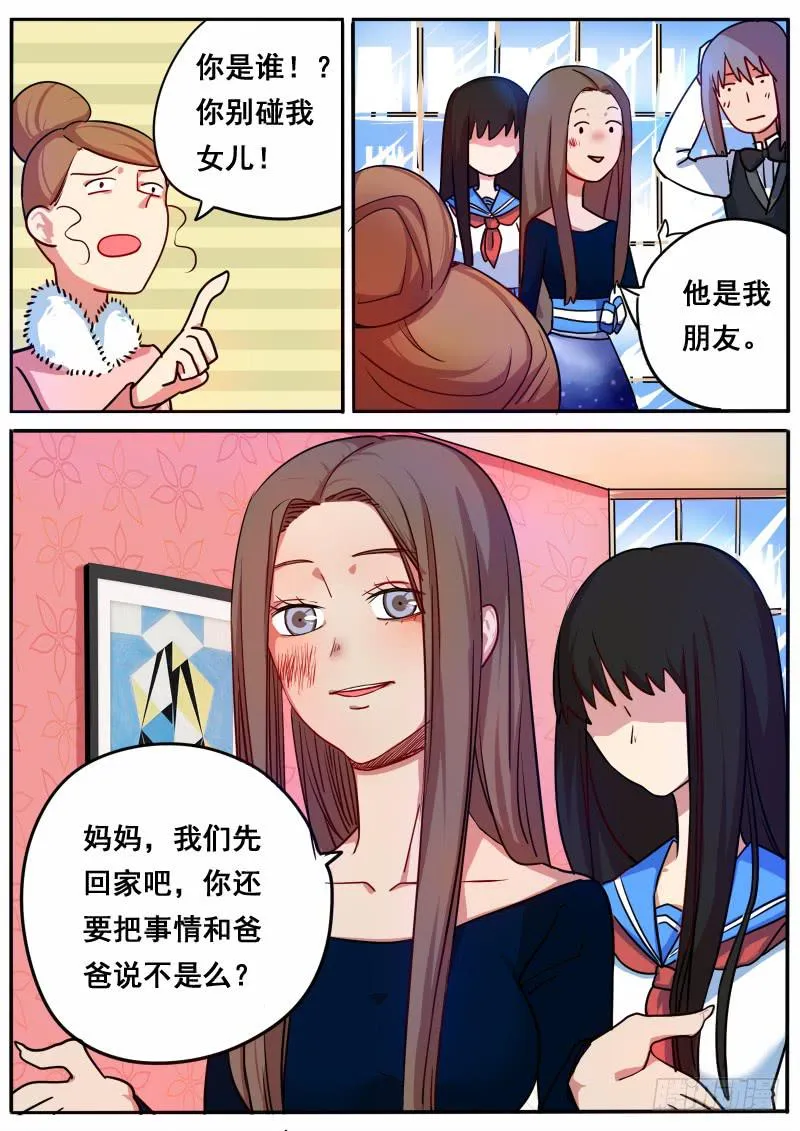 第十话 第14页