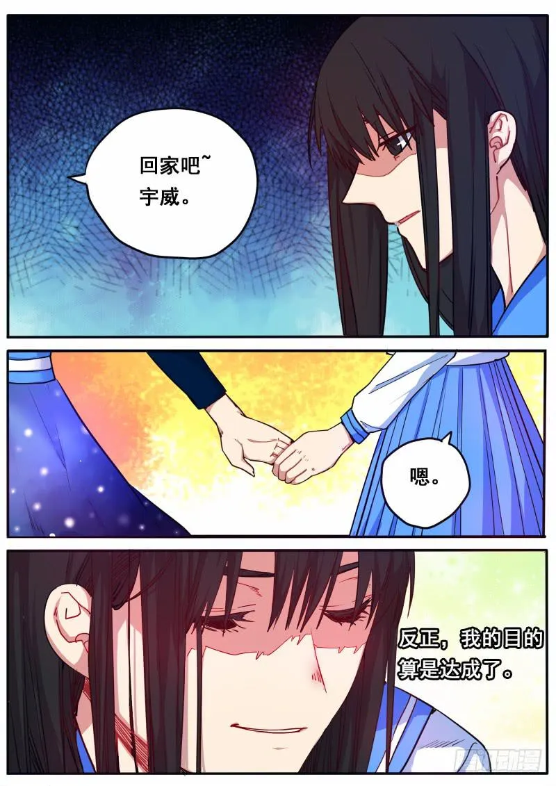 第十话 第15页