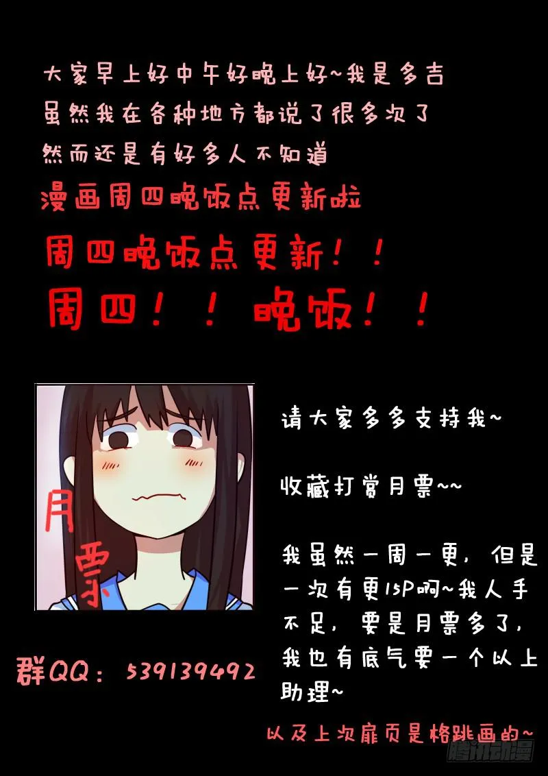 第十话 第16页