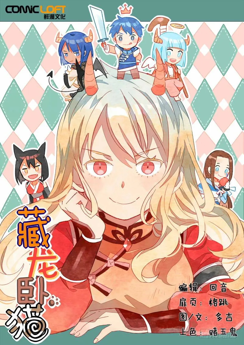 第十一话 第1页