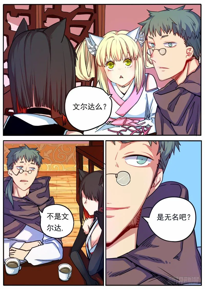 第十一话 第3页