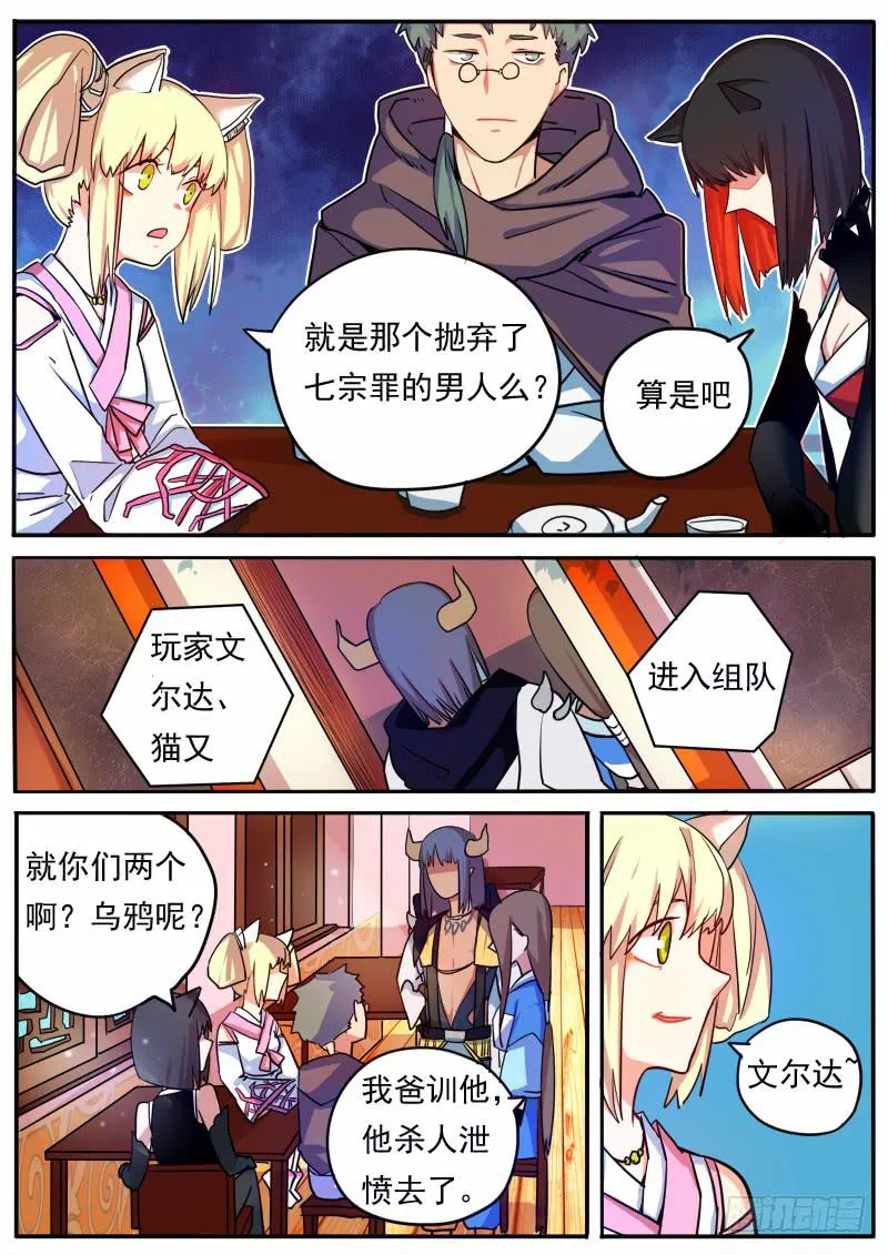 第十一话 第4页