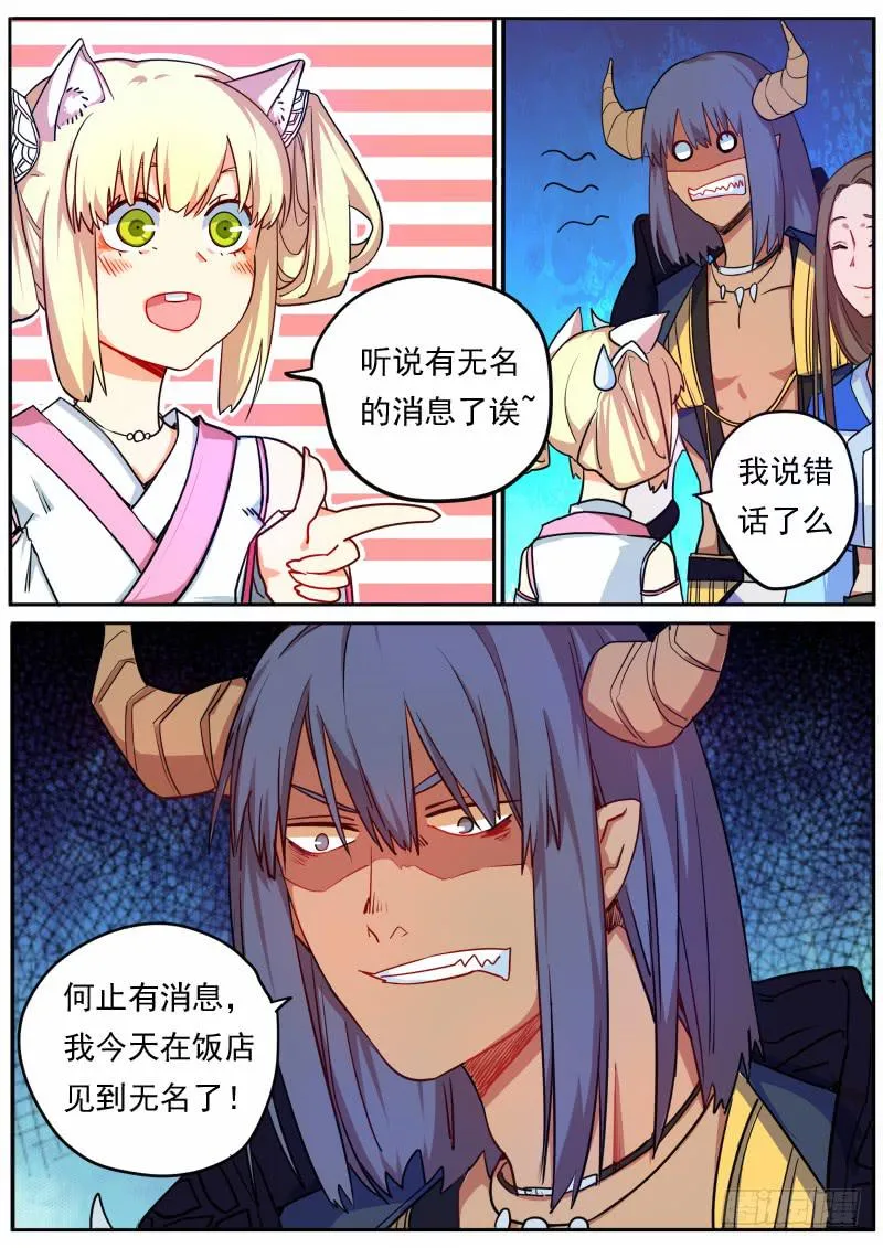 第十一话 第5页