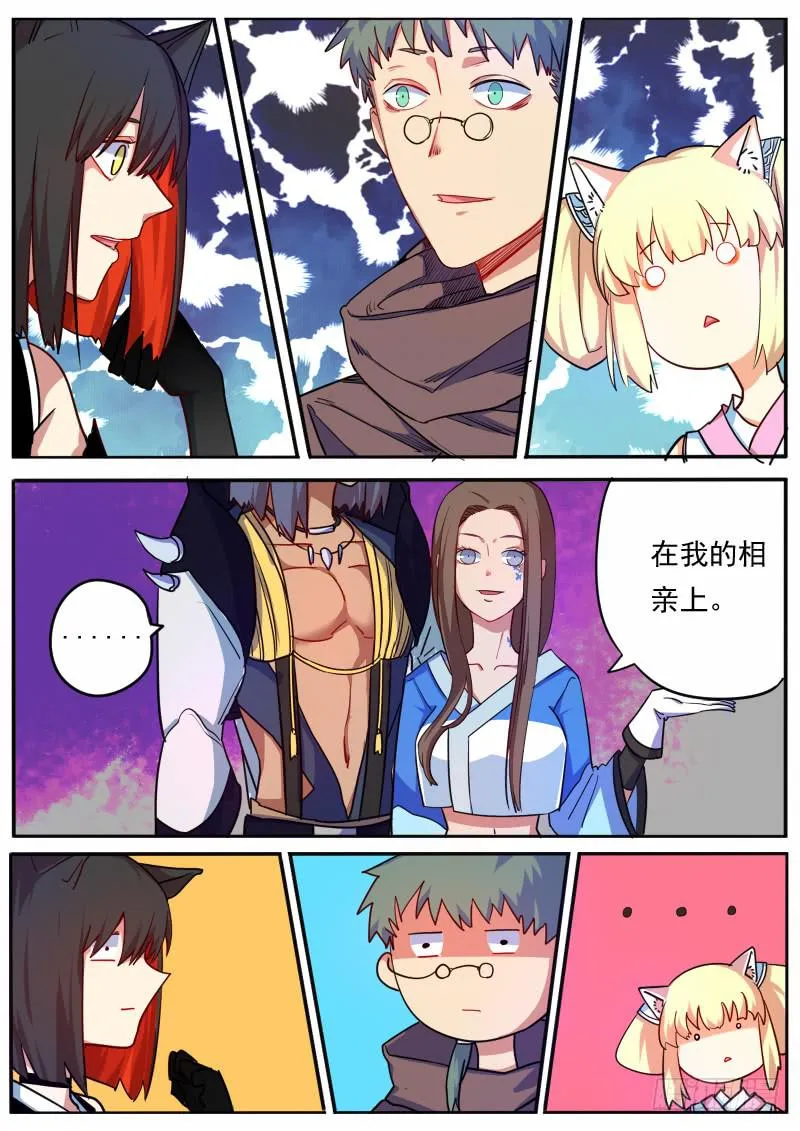 第十一话 第6页