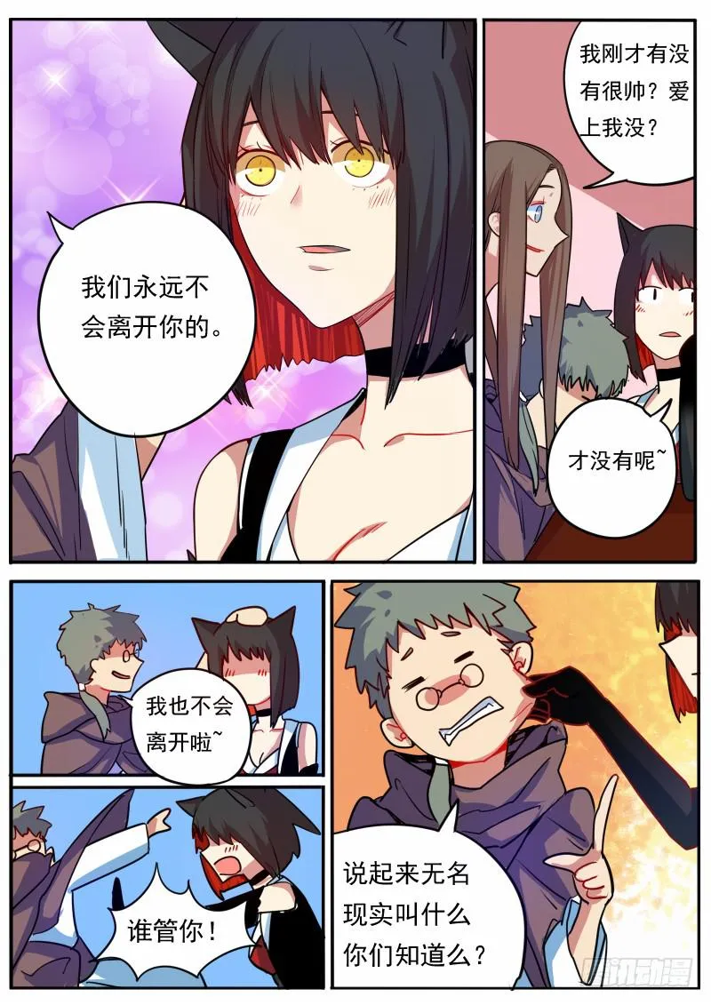 第十一话 第9页