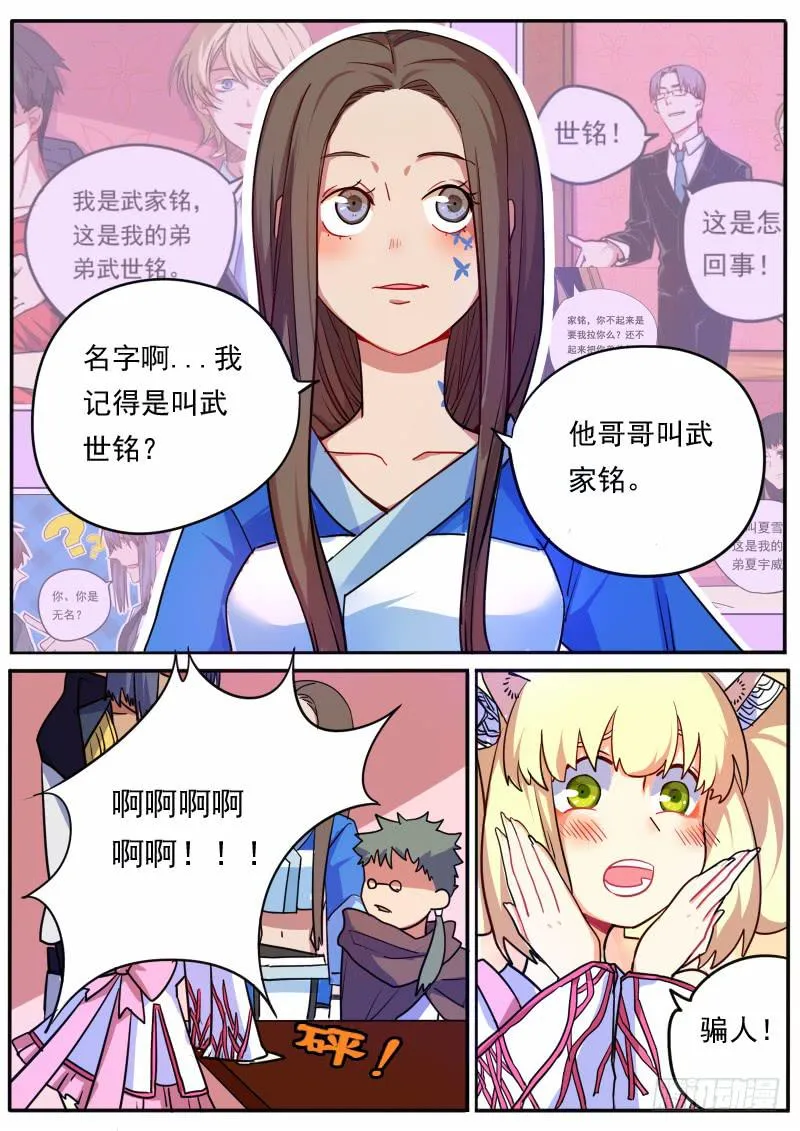 第十一话 第10页