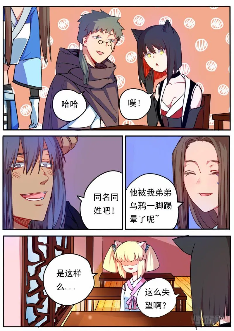 第十一话 第12页