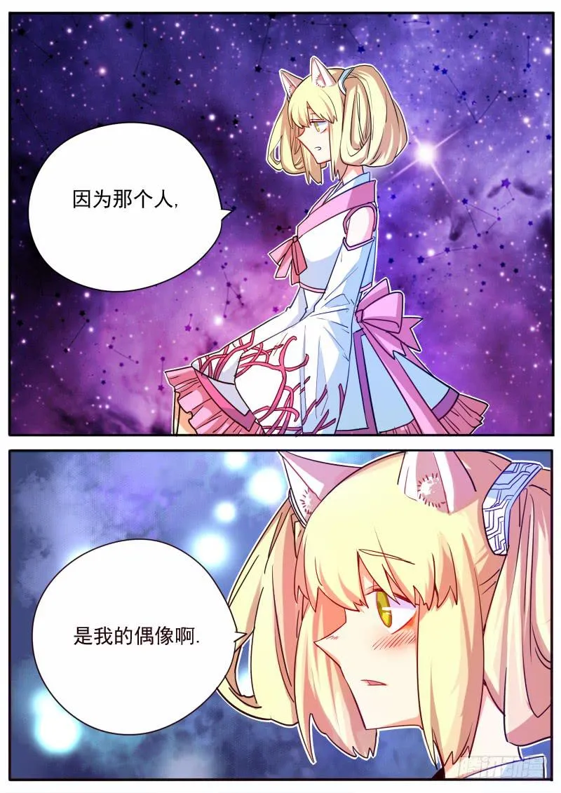 第十一话 第13页
