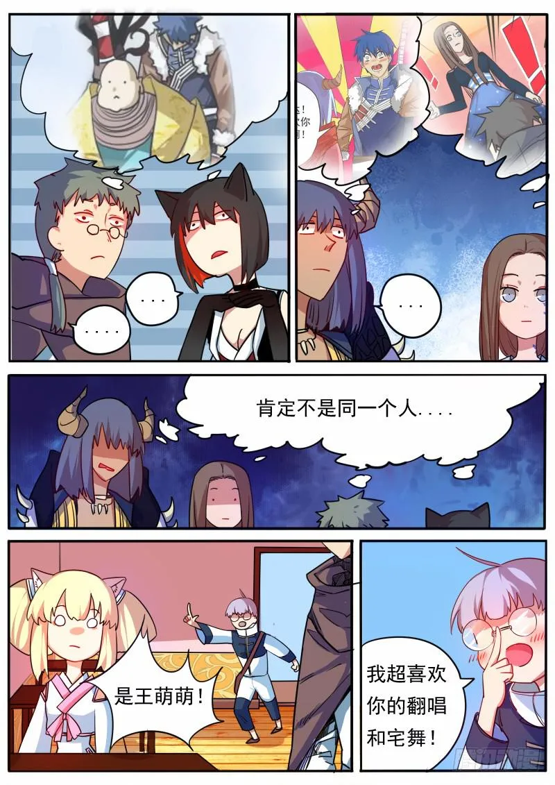 第十一话 第14页