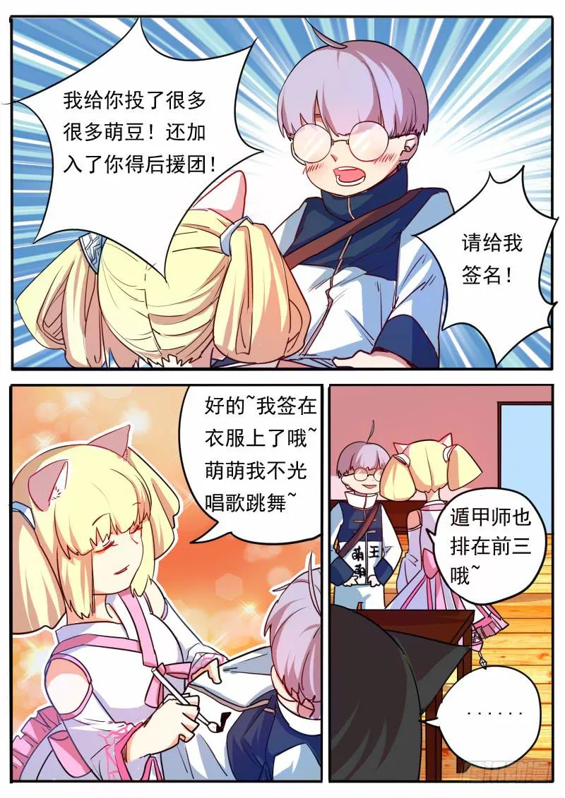 第十一话 第15页