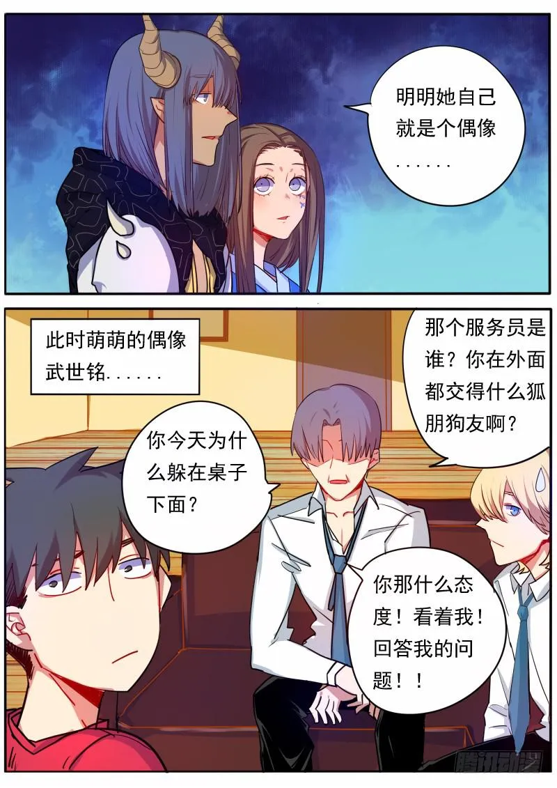 第十一话 第16页