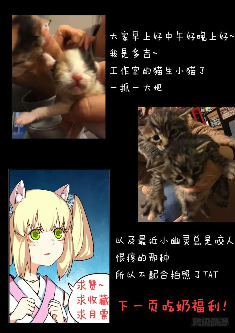 第十一话 第17页