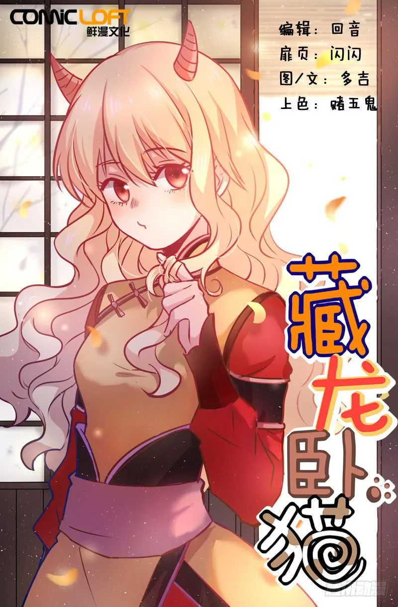 第十二话 第1页