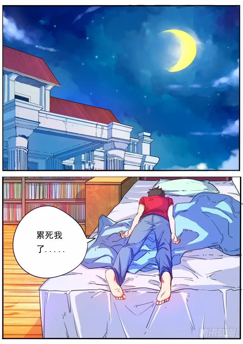 第十二话 第2页