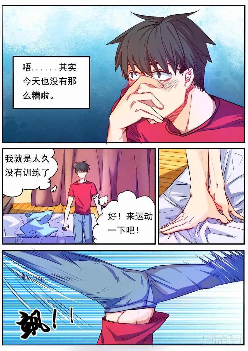 第十二话 第4页