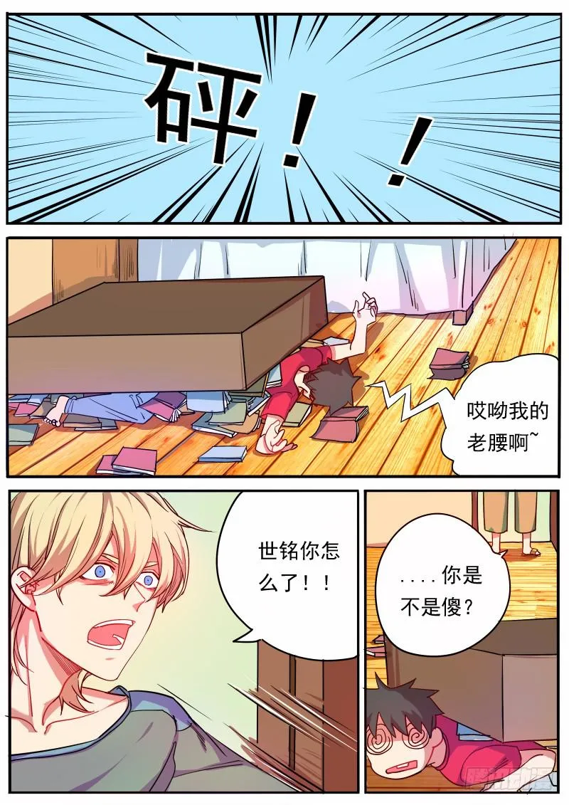 第十二话 第5页
