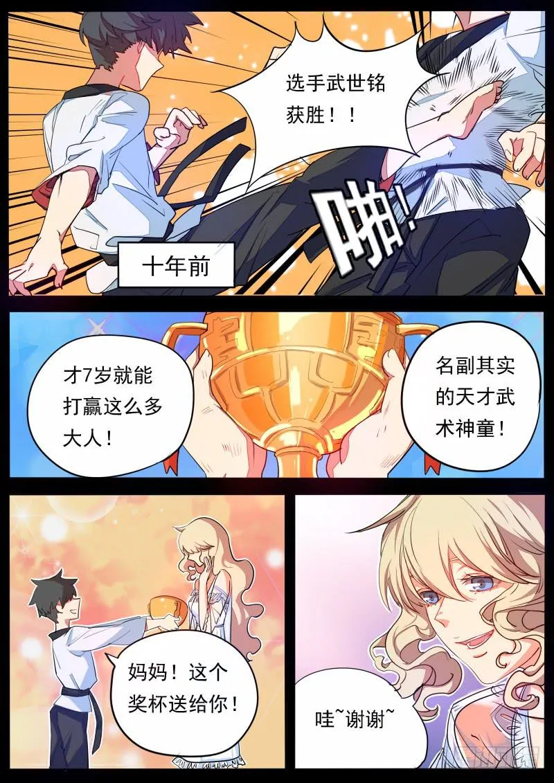 第十二话 第7页