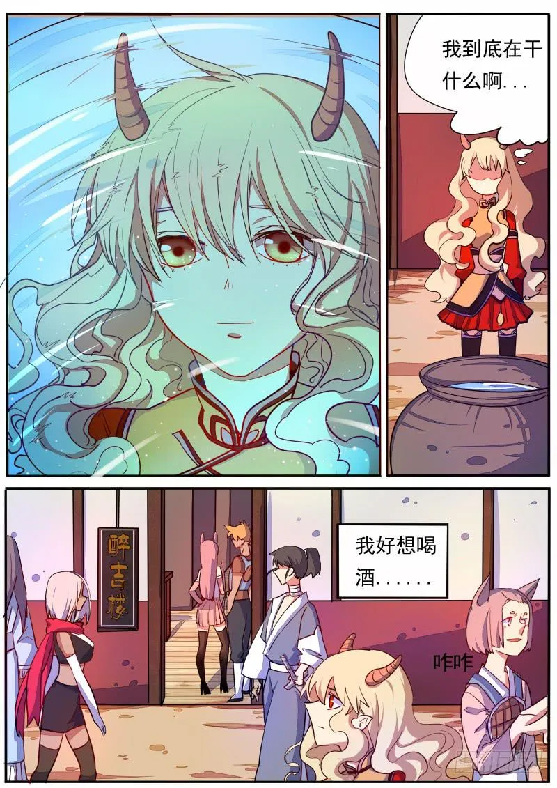 第十二话 第10页