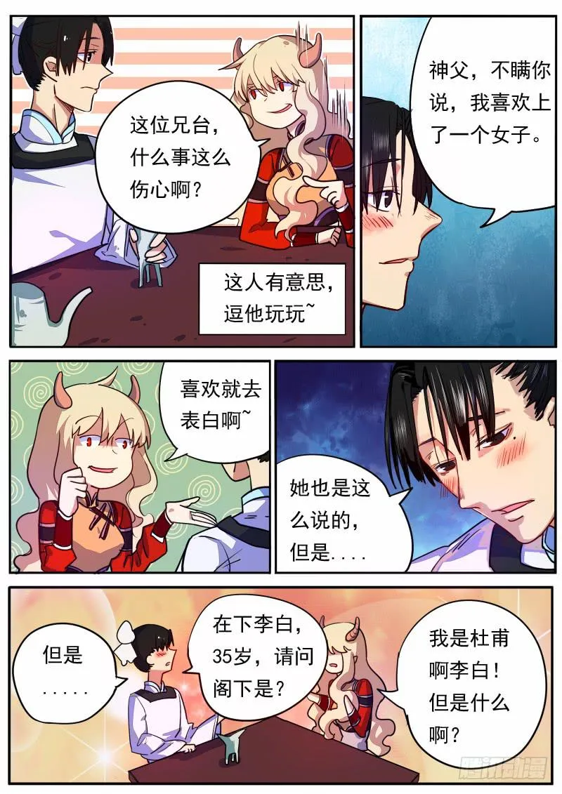第十二话 第12页