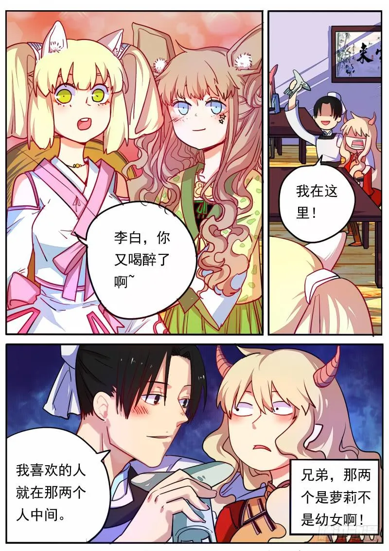 第十二话 第14页