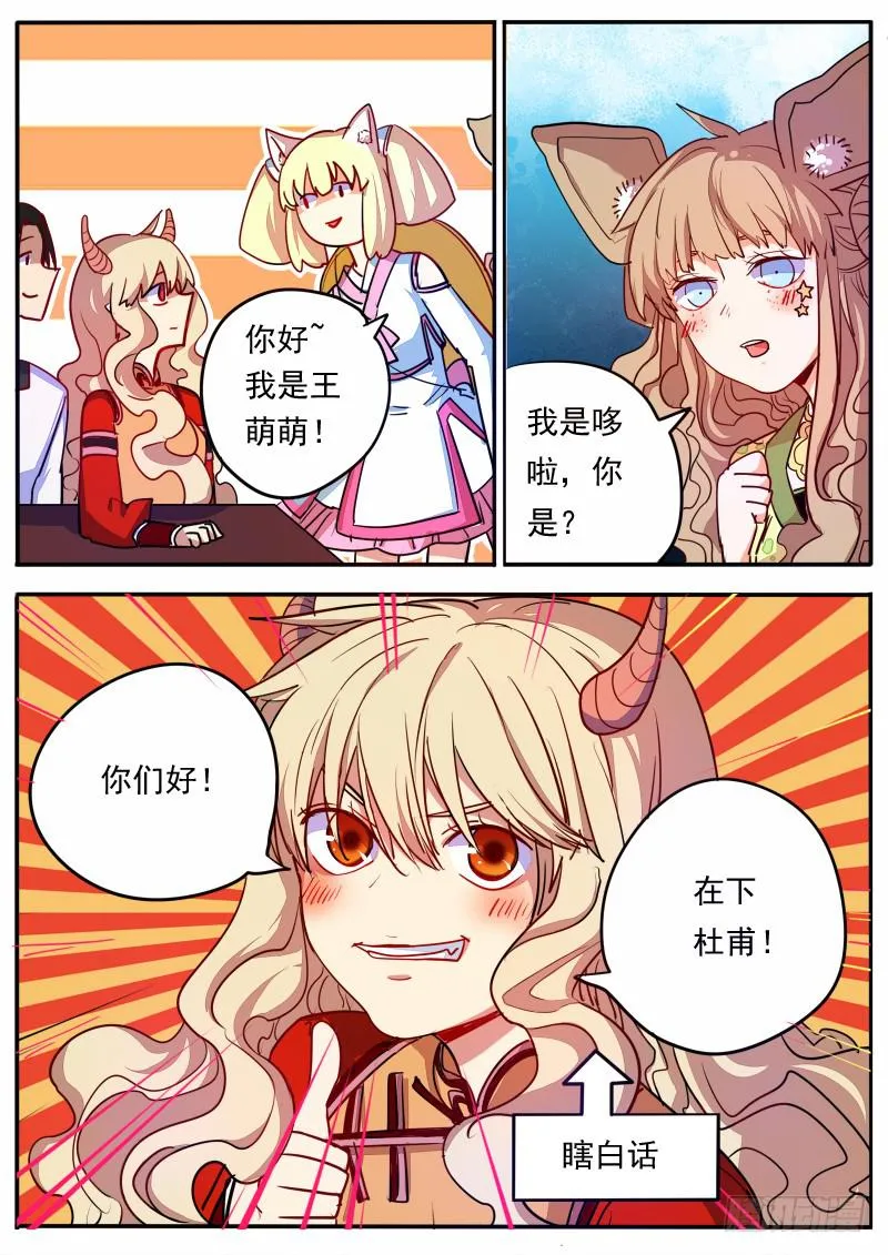第十二话 第15页