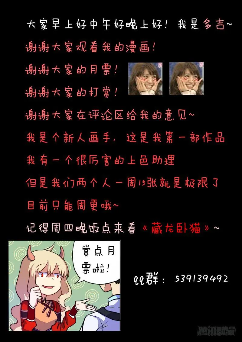第十二话 第16页