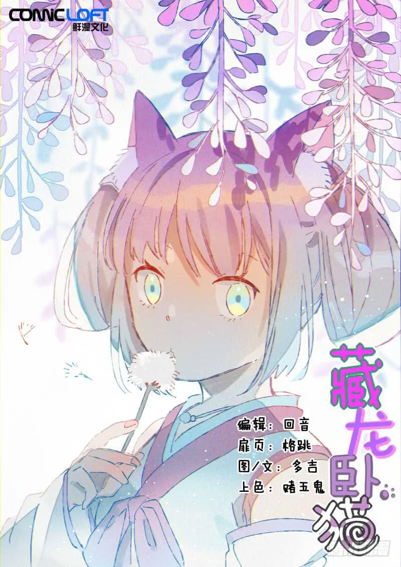 第十三话 第1页